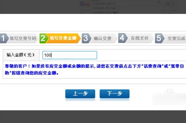 中国铁通网上营业厅网官网