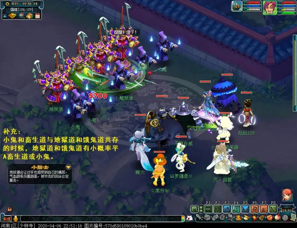 梦幻西游水陆大会侠士副本攻略