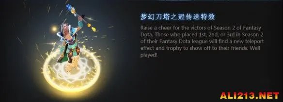 再度点燃激情战火！《DOTA2》6.83“雪无止境”公布 