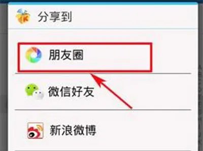 《百度旅游》分享足迹地图的方法介绍