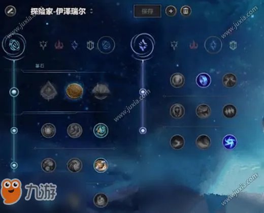 《lol》EZ重做天赋怎么选 新版EZ天赋加点出装技巧