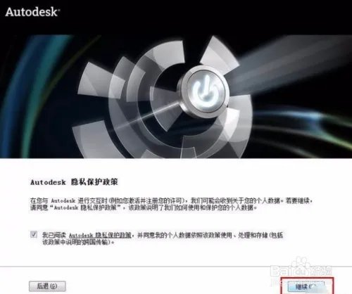 3dmax2012官方简体中文安装图文教程