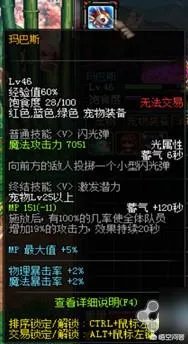 dnf特别宠物礼盒能开到什么dnf特别宠物?