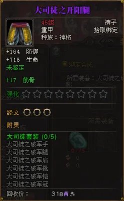 福利来了 图文详解斗战神神将套装属性出处