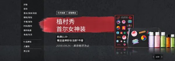 日本乐天中国官网