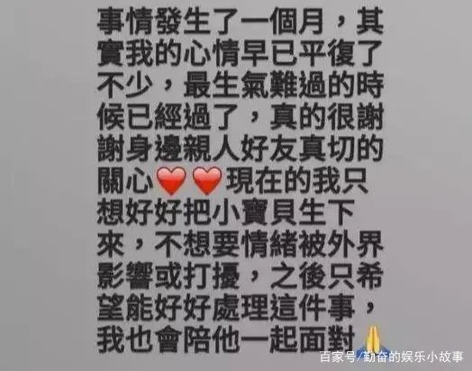 林采缇穿浴袍约会已婚富商，现在怎么样了？