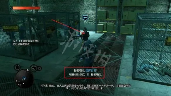 《虐杀原型2》捕蝇行动无法过关 捕蝇行动任务攻略