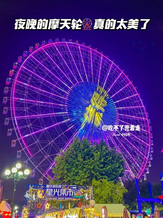 潍坊富华游乐园夜场免门票啦~