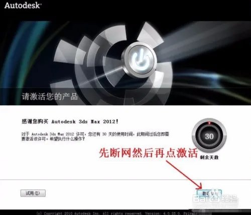 3dmax2012官方简体中文安装图文教程