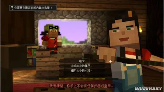 《MC故事模式》:一样的世界 不一样的精彩