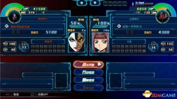 《超级机器人大战30》图文攻略 全关卡流程图文攻略