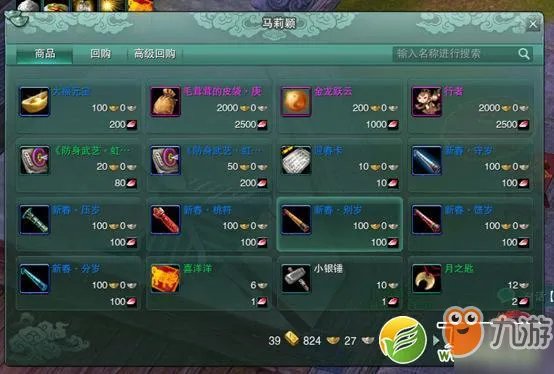 剑网3梅良玉签怎么获得 梅良玉签获得方法途径分享