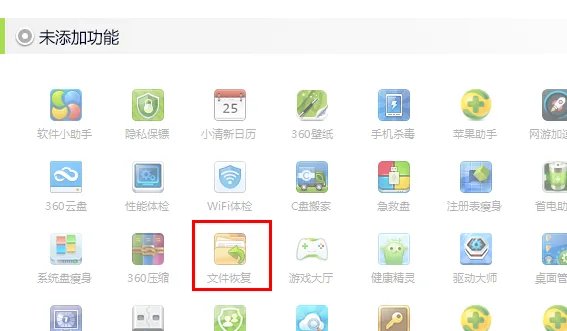 手机照片拍摄中的照片删除后能找的回吗