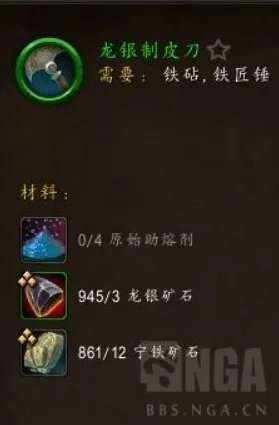 《魔兽世界》10.0版锻造机制讲解