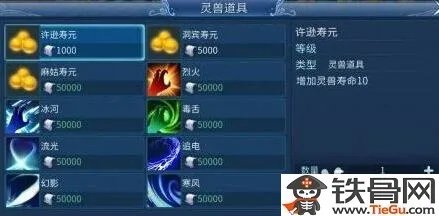 倩女幽魂灵兽技能书——倩女幽魂手游灵兽技能全面解析