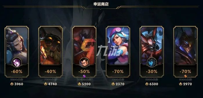 《英雄联盟》幸运商店lol活动地址2022 幸运商店入口分享