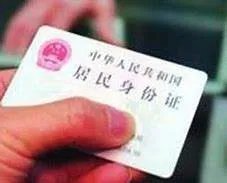 大学生丢失身份证3年，发现自己竟成一公司董事长，这究竟是怎么一回事？