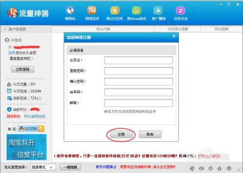 如何刷网站权重
