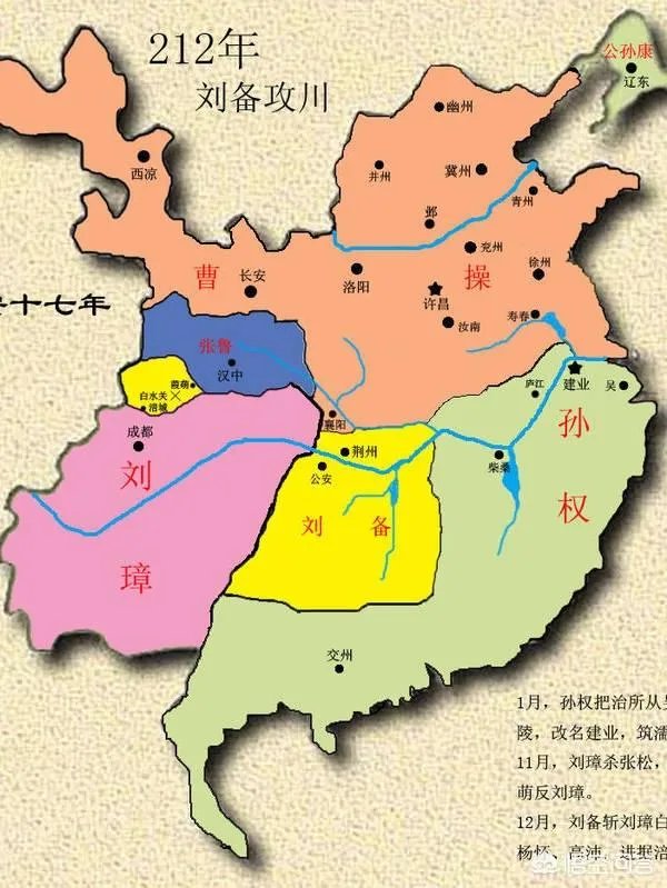 三国地图全图高清版？