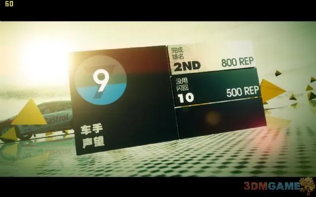 3DM RAC汉化组《尘埃3》简体中文汉化补丁发布