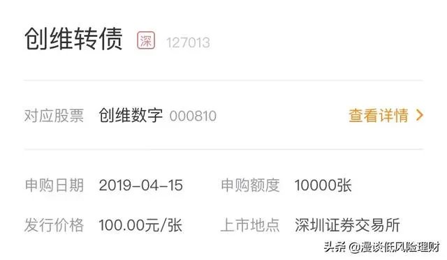 转债申购点错了，一万股100单价。这个怎么办？