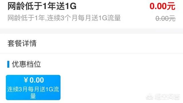 移动用户写2019发送到10086能额外获得3个月的通用流量,你会认为是套路吗?