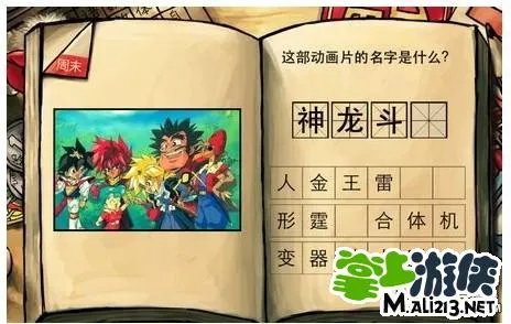 中国好学霸新年版攻略生物第二册答案大全