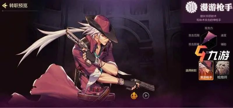 DNF手游漫游PK加点攻略 漫游枪手PK如何加点