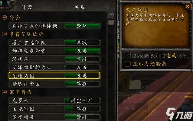 魔兽世界战鼓震天成就怎么做 战鼓震天成就完成方式讲解