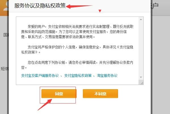 如何申请支付宝,申请支付宝账户的详细步骤