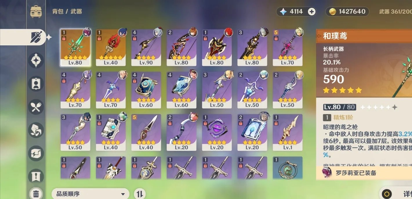 原神回声海螺有什么用 回声海螺作用介绍