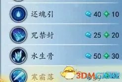 古剑奇谭2终结技能怎么用 夏夷则终结技使用方法