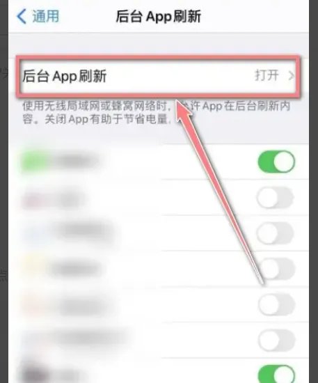 苹果手机偷跑流量解决方法