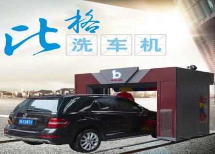 洗车设备价格一览表