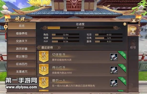 轩辕传奇手游称号怎么获得 称号系统介绍