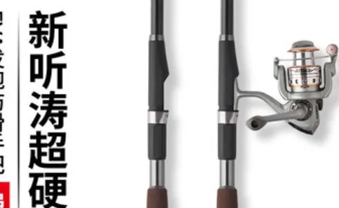 光威鱼竿价格表