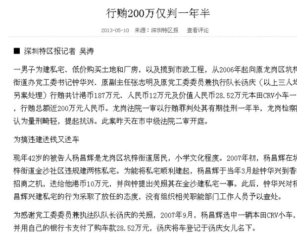 坑梓 小公鸡叫什么名字