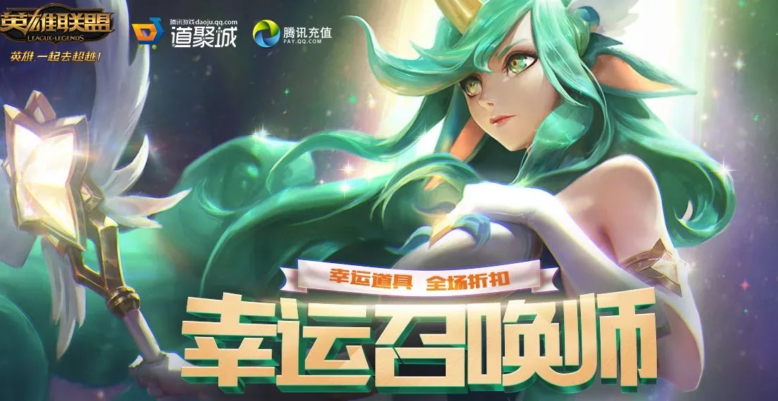 《LOL》2021年12月幸运召唤师活动介绍