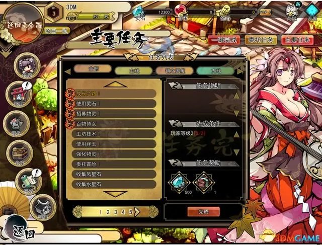 九十九姬 图文攻略 战斗养成及玩法特色教程