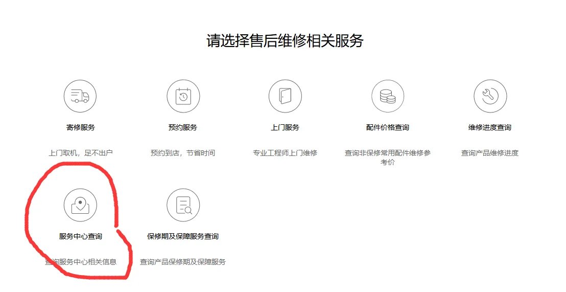 华为官网维修点查询