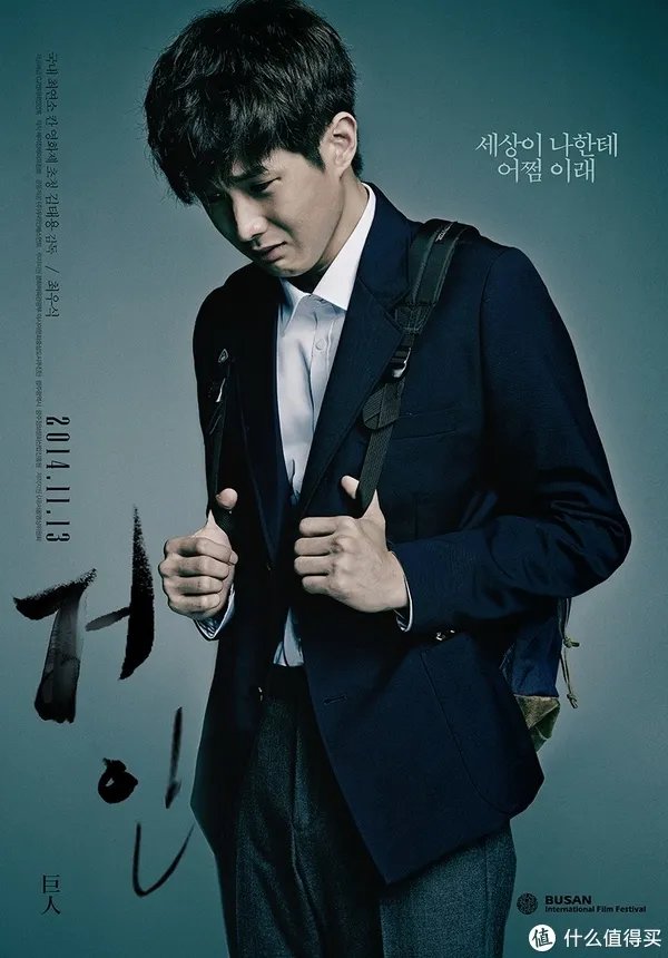 电影看看看 篇十四：拾遗！2014年上映7分以上韩国电影推荐（下）