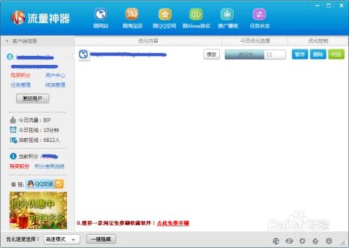 如何刷网站权重