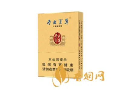 冬虫夏草香烟报价及图片 冬虫夏草香烟的价位表