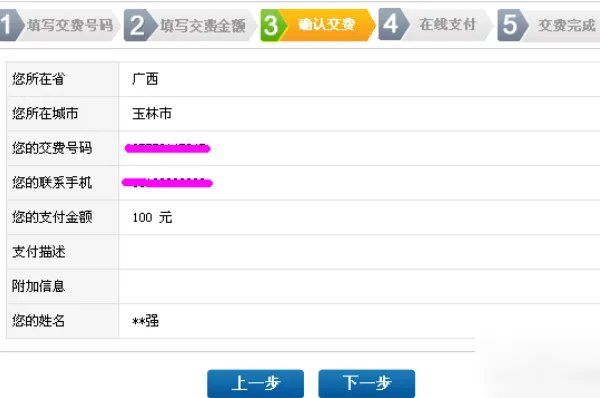 中国铁通网上营业厅网官网