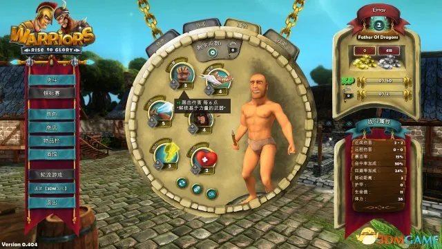 3DM汉化组制作 《战士们：走向荣耀！》完整汉化