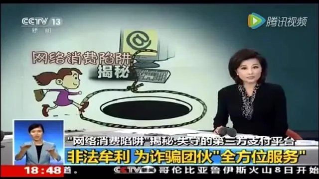 银行关闭第三方支付，是不是一种科技退步？