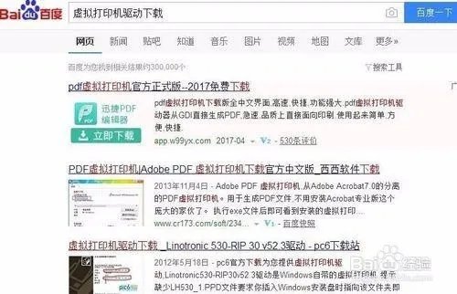 虚拟打印机怎么使用