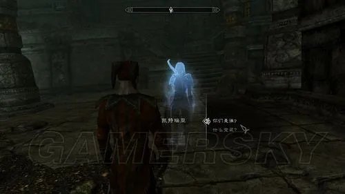 《上古卷轴5》历史的尘埃任务详细攻略