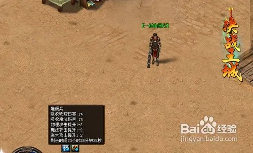 要玩决战王城平民攻略