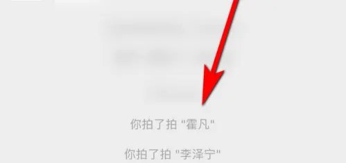 怎么拍一拍别人加上说话